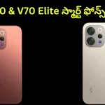 The Vivo V70 and V70 Elite smartphones showcasing their sleek design and advanced camera features.
