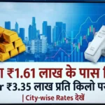 Gold prices today January 26 2026 and silver prices