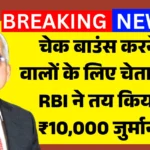 RBI alert regarding check bounce penalties