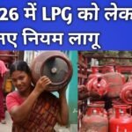 LPG gas price change and new regulations update