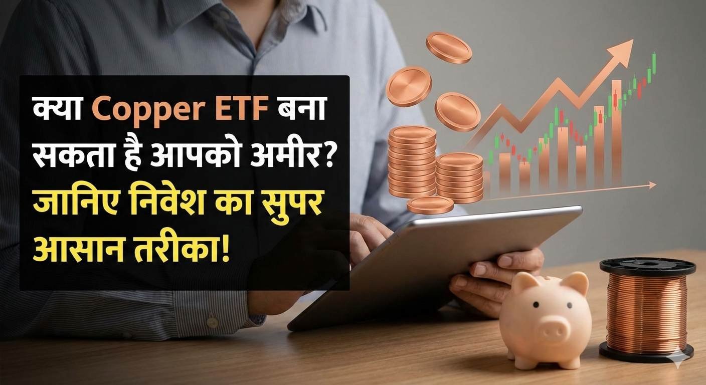 Copper ETF investment potential for 2026 budget