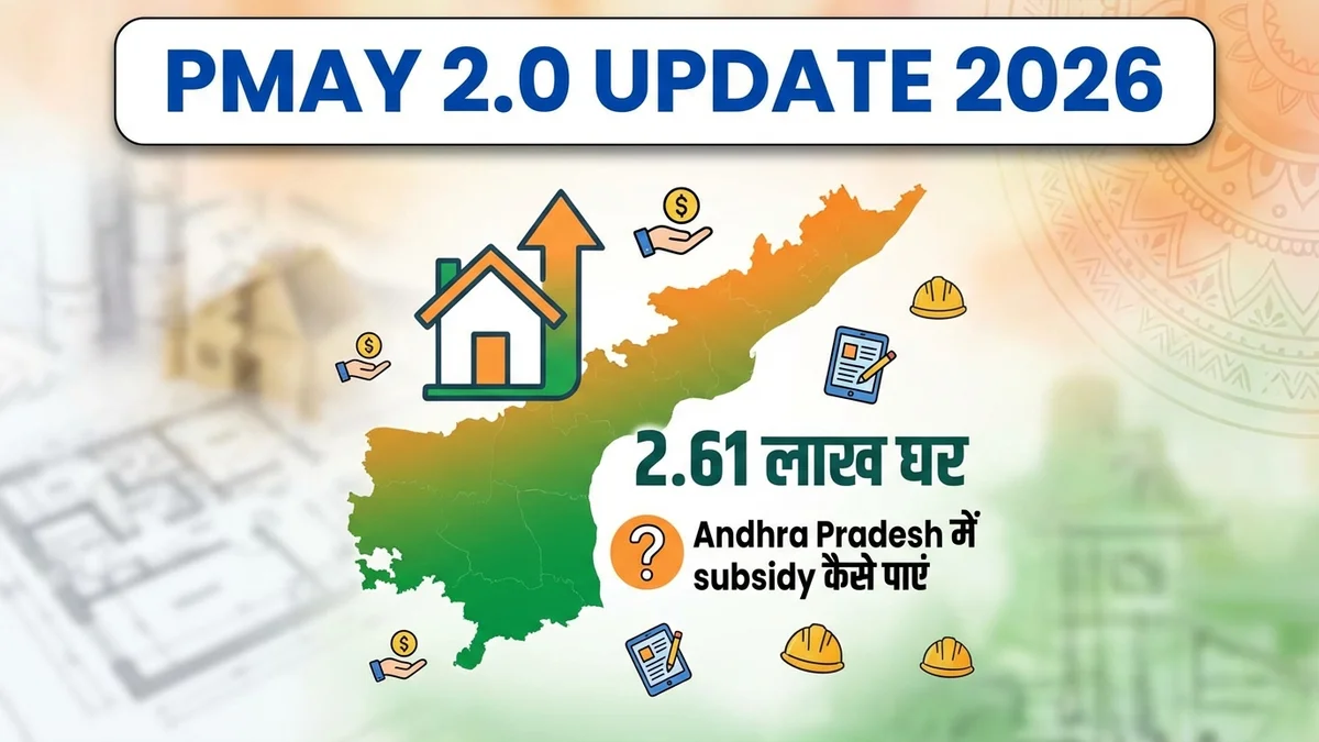 Pmay 2026 Update Andhra Pradesh Affordable Housing Subsidy Guide